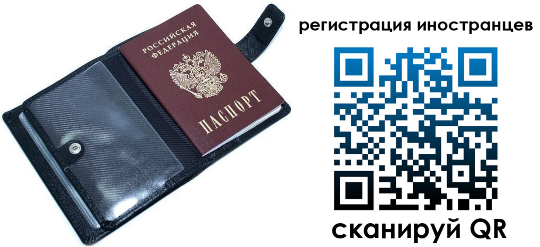 прописка ребенка в Марий Эл