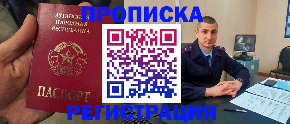 прописка для военкомата в Марий Эл