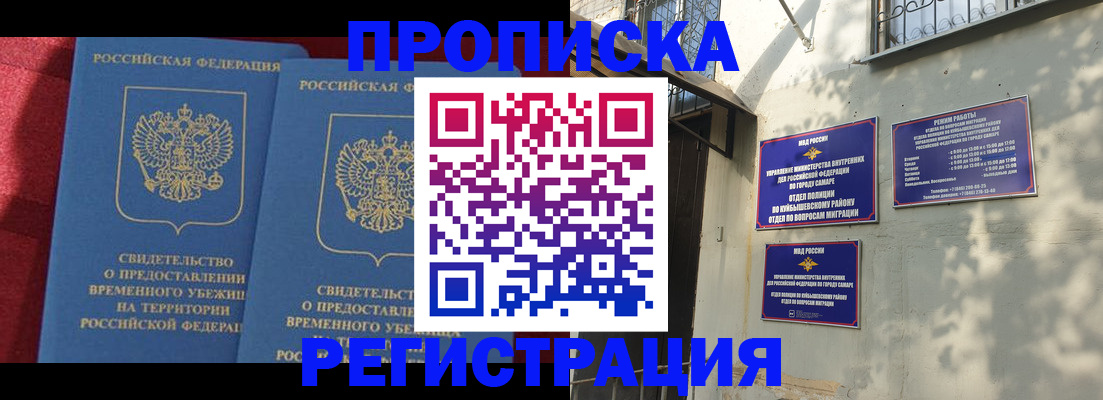 временная регистрация надежно в Марий Эл